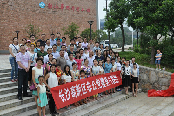 長沙高新區非公黨建14聯組暨8聯組在韶山華潤希望小鎮召開預備黨員宣誓大會 長沙高新區非公黨建14聯組暨8聯組在韶山華潤希望小鎮召開預備黨員宣誓大會