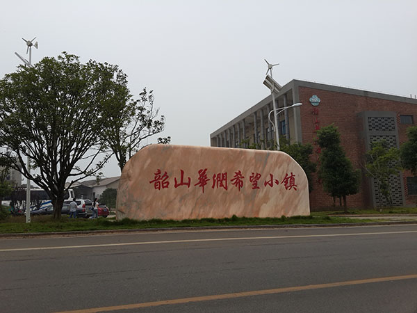 長沙高新區非公黨建14聯組暨8聯組在韶山華潤希望小鎮召開預備黨員宣誓大會 長沙高新區非公黨建14聯組暨8聯組在韶山華潤希望小鎮召開預備黨員宣誓大會